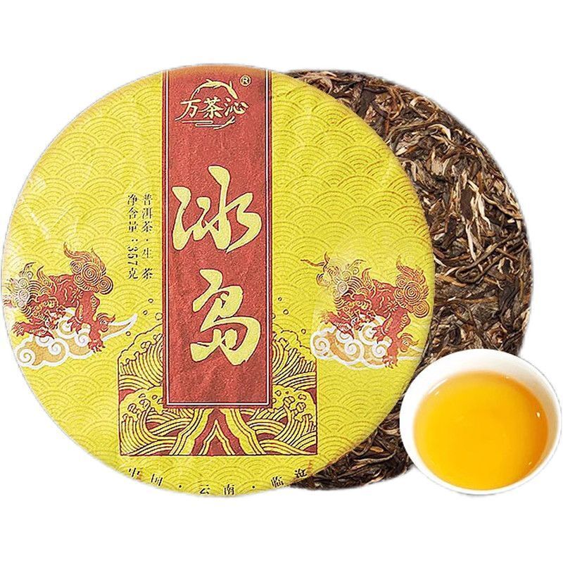 Pu'er Tea Cake Authentic Icelandic Pu'er Raw Tea Yunnan Qizi Cake Tea 357/g