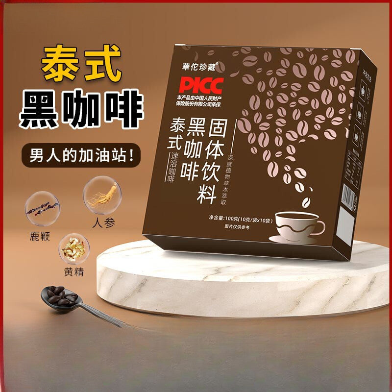 Thai Black Coffee Solid Drink for Men Instant Energy Coffee Powder 10g10bag Main image
