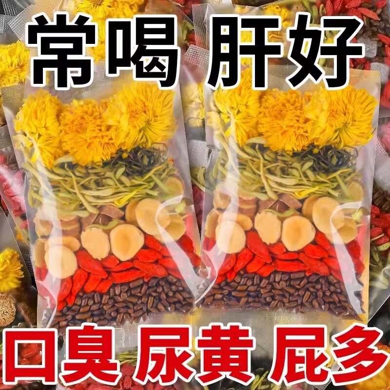 Luo Han Guo Chrysanthemum Cassia Goji Tea Bags Liver Cleanse Throat Lung Support Secondary image