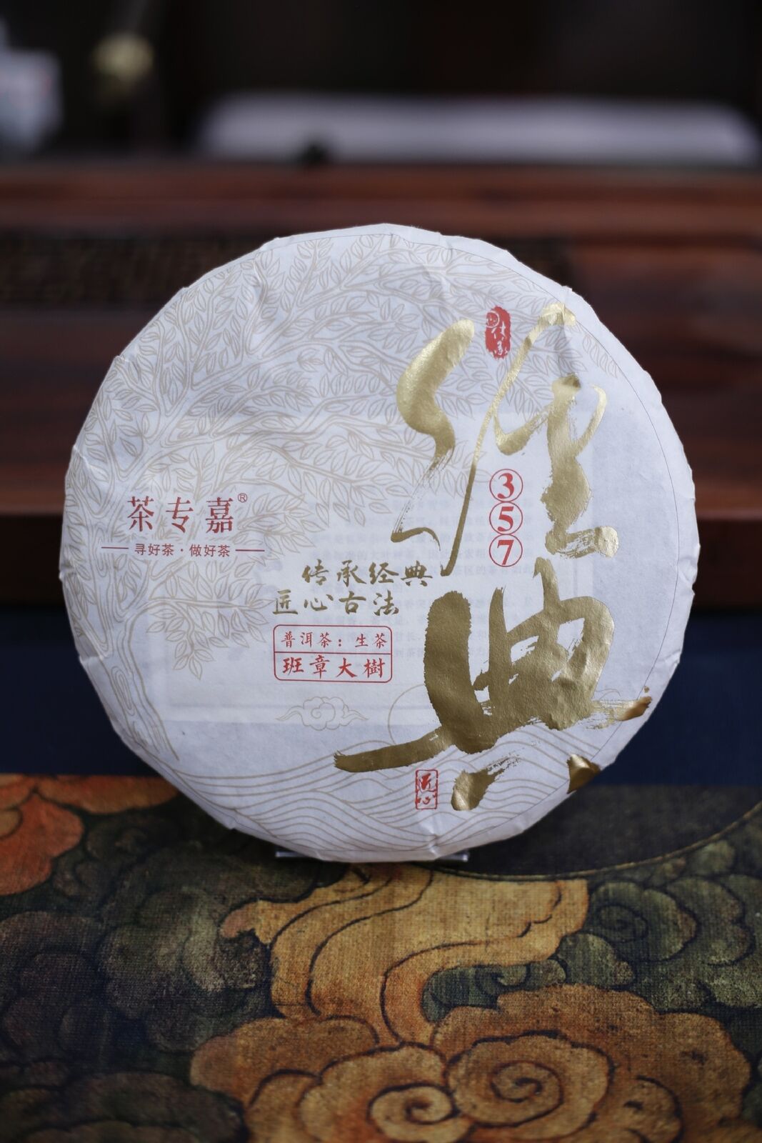 HelloYoung 357 Yunnan Pu'er Tea Menghai LaoBanzhang Pure Material Classic Banzhang Raw Tea