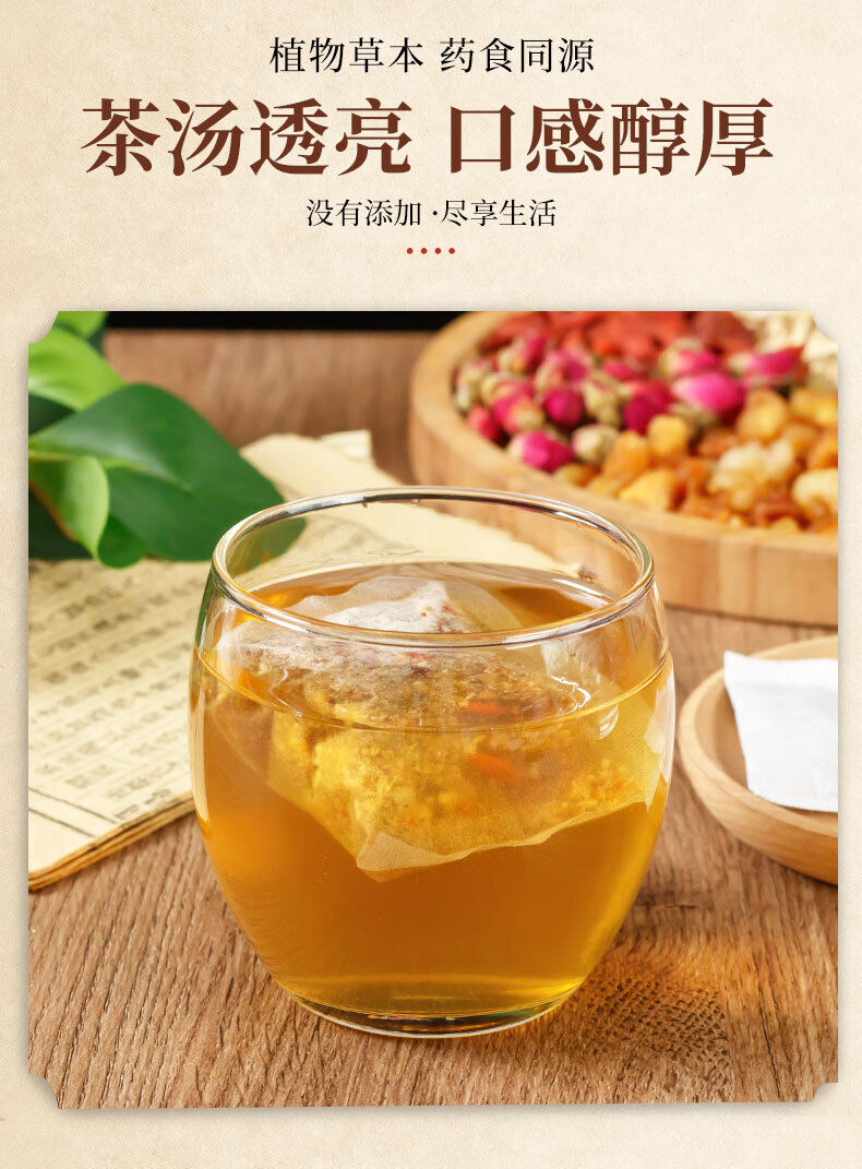 Health Herbal Tea Ginseng Five Treasure Tea Wolfberry Cinnamon Combination Tea