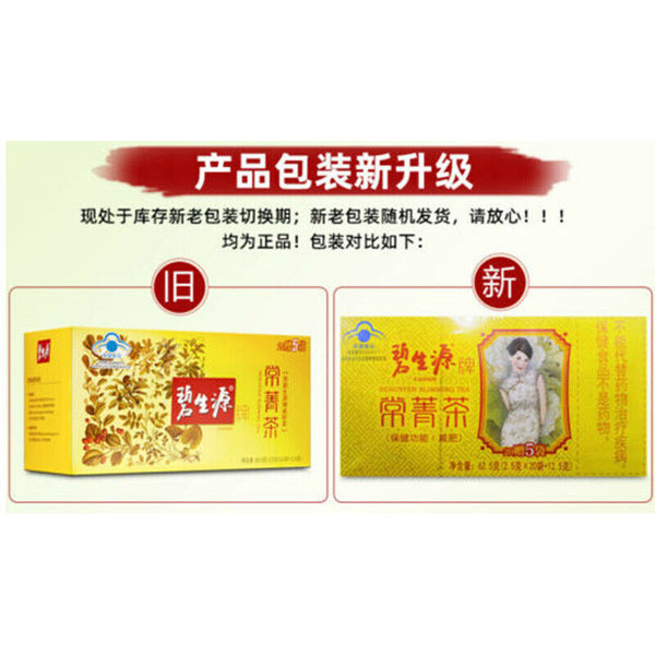 HelloYoung 62.5g/box Slimming Tea Herbal Beauty & Keeping Figure Quality Weight Loss Tea