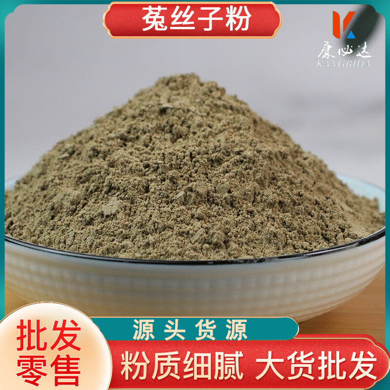 Cuscuta Chinensis Powder Freshly Ground Powder Tu Si Zi Dodder Powder
