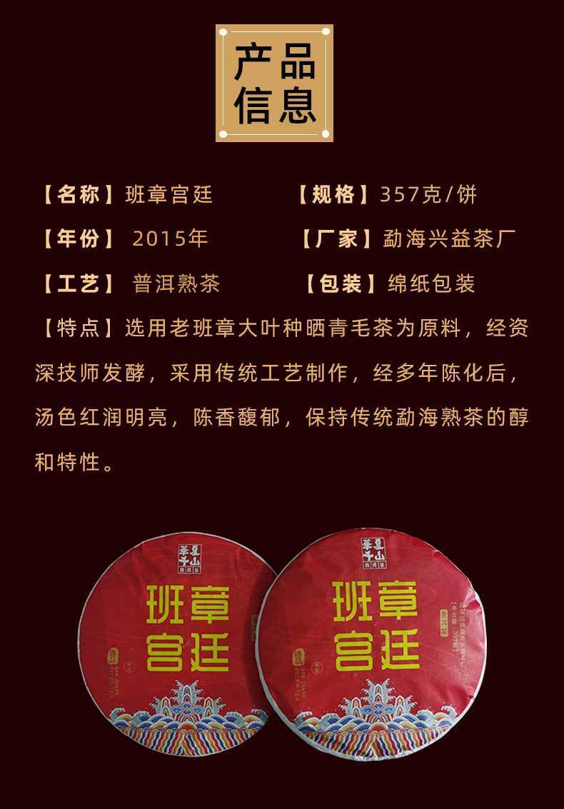 HelloYoung 357g Yunnan Pu'er Ripe Tea Menghai Banzhang Palace Pu'er Tea Pu'er Tea Cake