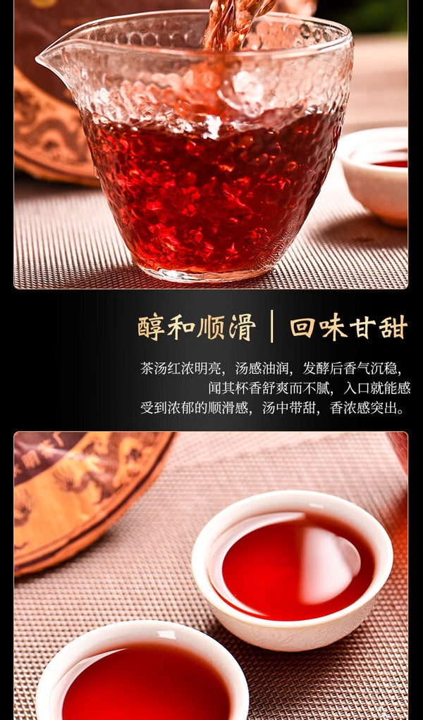357g Pu'er Ripe Tea Ancient Tree Imperial Tribute Cake Yunnan Menghai Qizi Cake