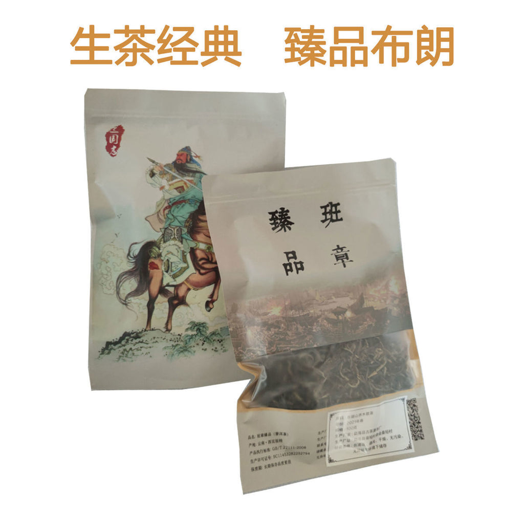 Puerh Tea Raw Tea Loose Tea Raw Puerh Loose Tea Brown Qiao Mu Loose Tea
