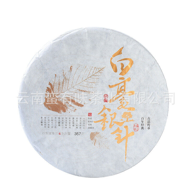 HelloYoung 357g Moonlight White Tea Cake Yunnan Baihao Silver Needle Jinggu Single Bud Main image