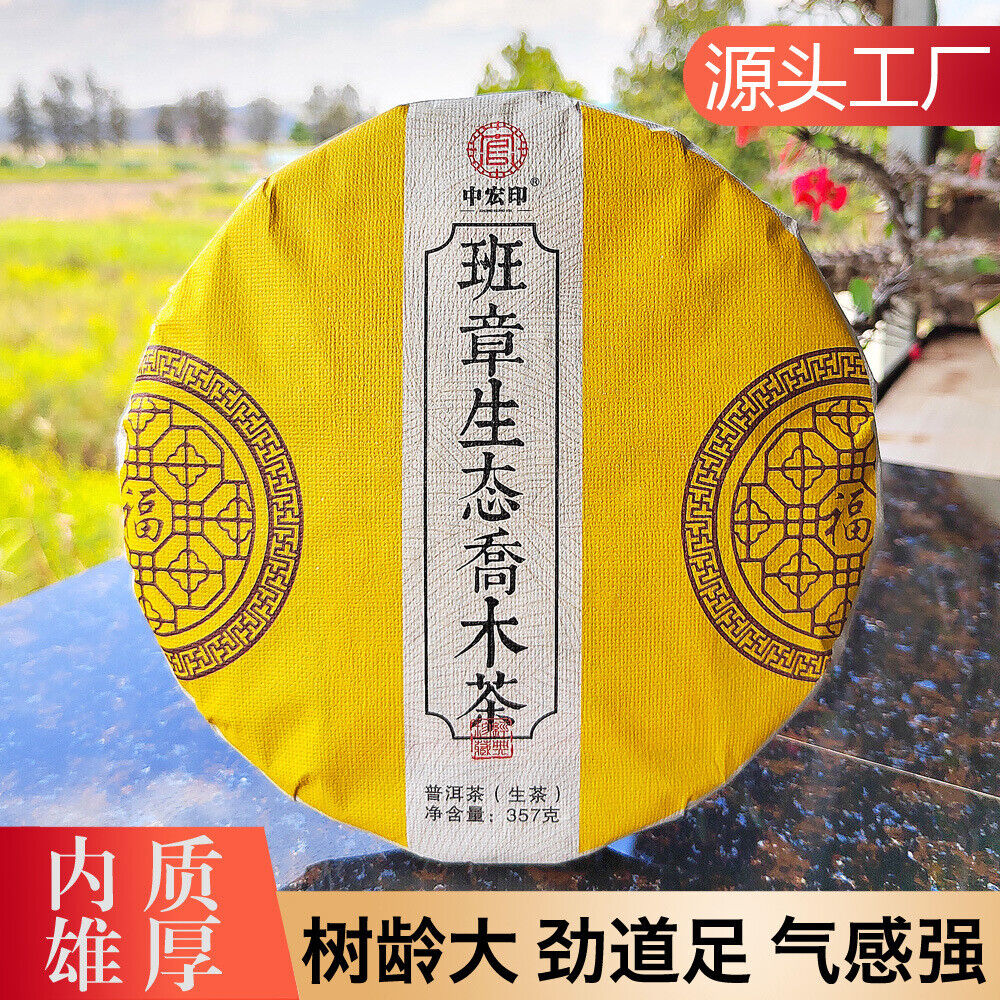 HelloYoung 357g Laobanzhang Raw Tea First Spring Pu-erh Raw Cake Menghai Pu-erh Tea Secondary image