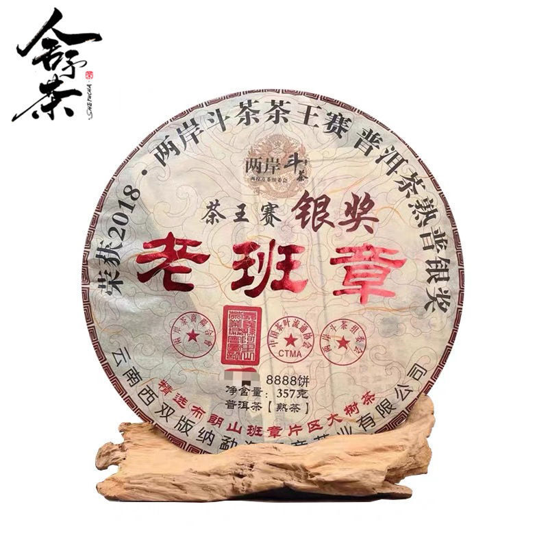 Old Banzhang Tea Silver Prize Cooked Tea Cake Yunnan Pu'er Tea 357G Main image