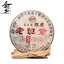 Old Banzhang Tea Silver Prize Cooked Tea Cake Yunnan Pu'er Tea 357G
