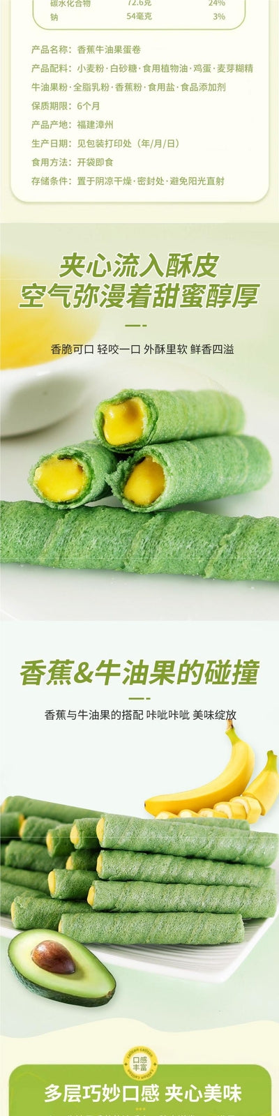 Avocado Banana Flavor Egg Roll with Crispy Handmade Filling Perfect for Cravings