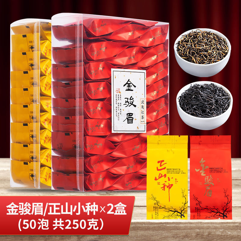 Wuyi Black Tea Zhengshan Xiaozhong Jinjunmei Strong Fragrance individual packing