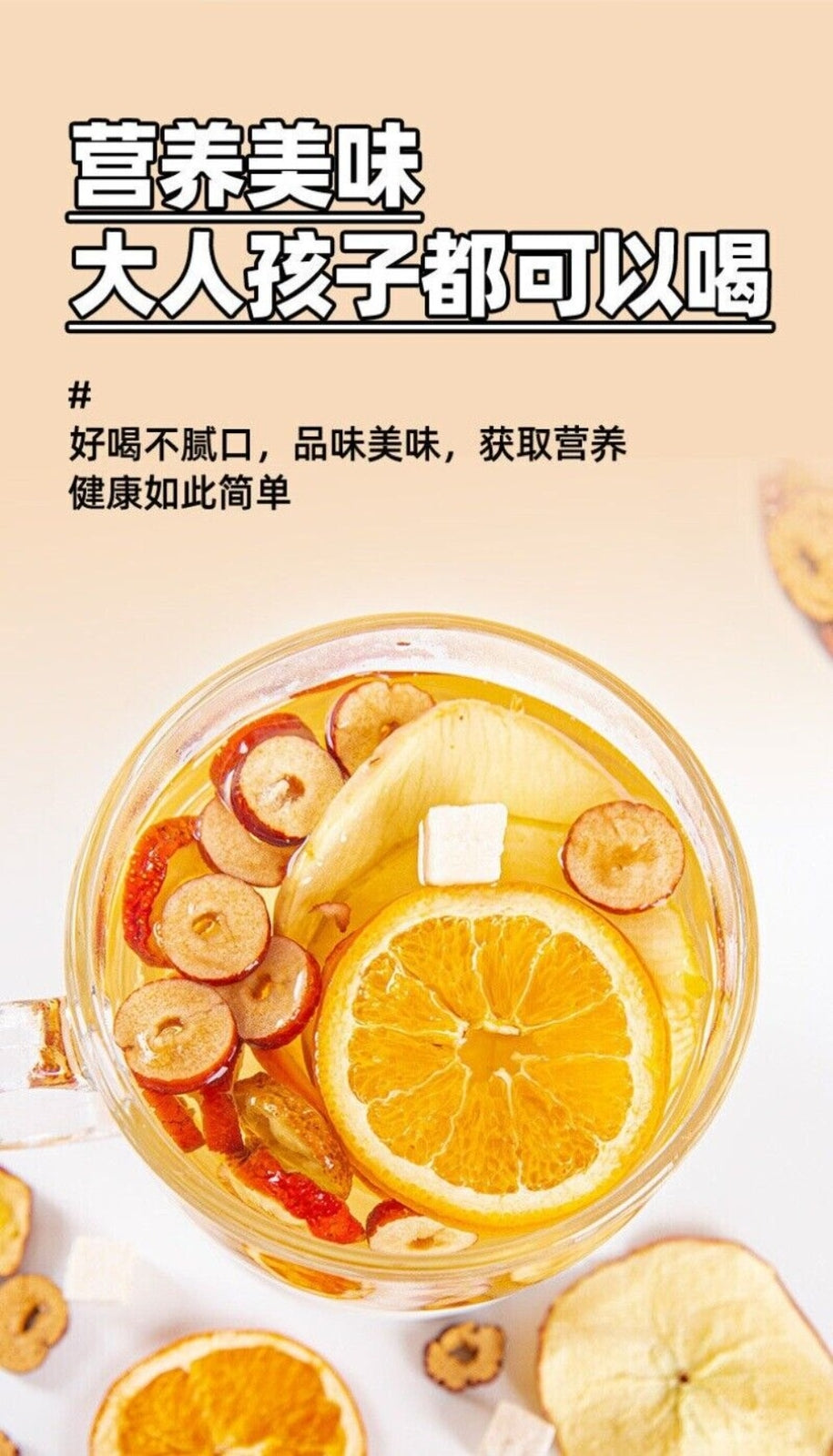 Apple Hawthorn Poria Herbal Tea Dried Fruit Slices Natural Blend Orange Peel