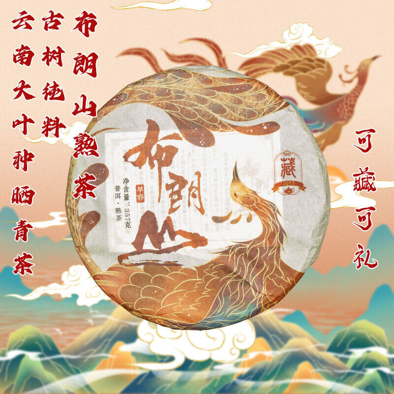 HelloYoung Yunnan Puerh Tea Cake Ancient Tree Ripe Puerh 357g Brown Mountain Pu'er Tea