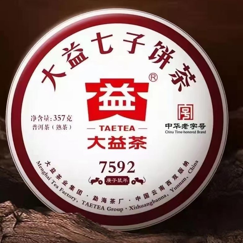 HelloYoung 357g  Puer Tea Yr TAETEA 7592 Shu Pu-erh Cake Tea Ripe Pu'er Puerh