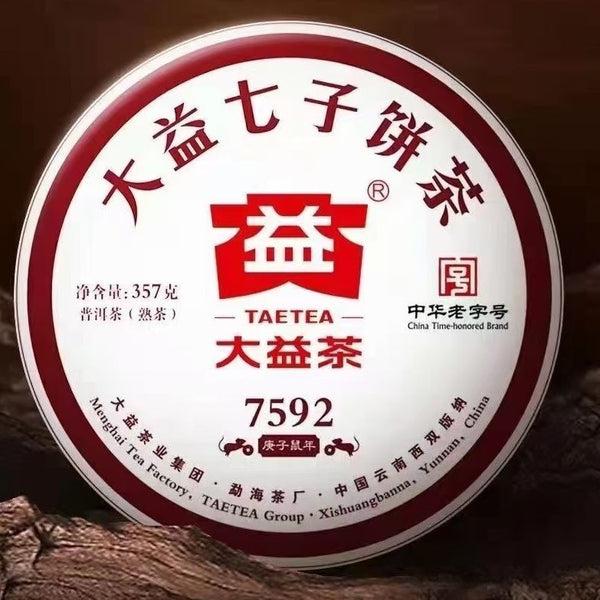 HelloYoung 357g  Puer Tea Yr TAETEA 7592 Shu Pu-erh Cake Tea Ripe Pu'er Puerh