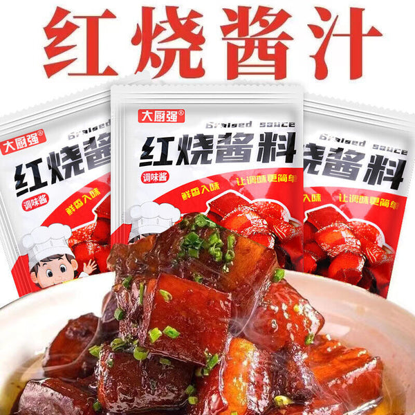 Braised Sauce Mix for Pork Fish Ribs and Trotters Home Cooking Seasoning Pack