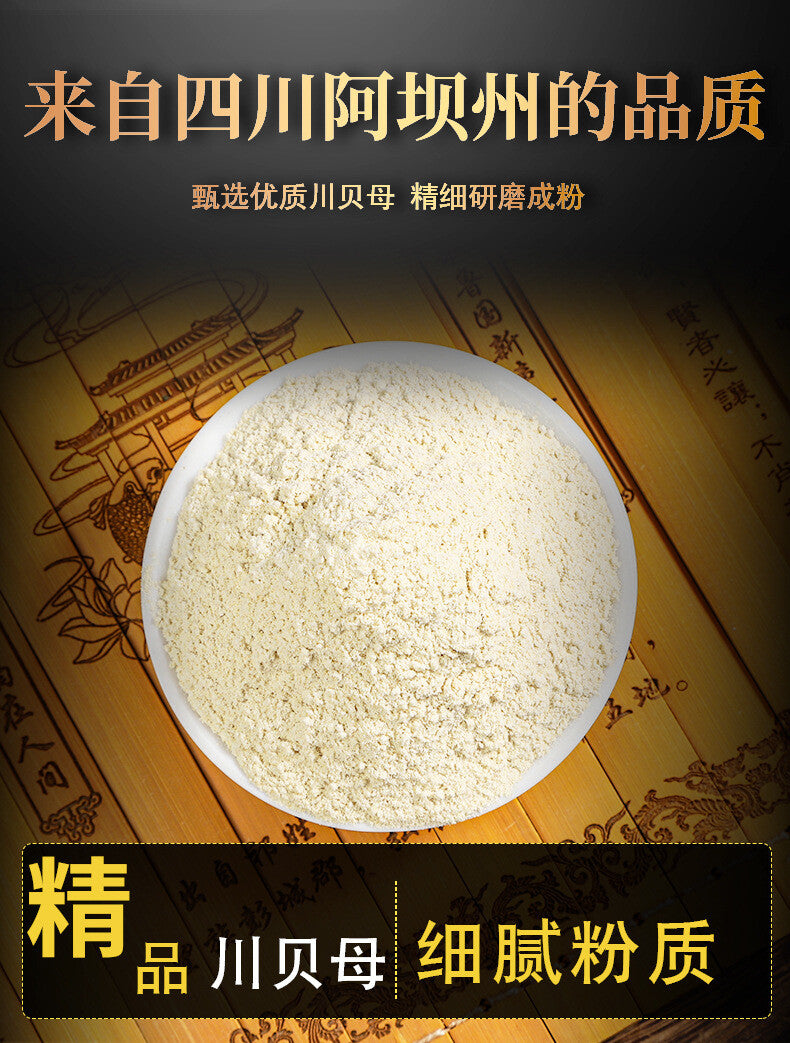 Pure Authentic Sichuan Fritillaria Powder Chinese Herbal Tea Sulfur Free