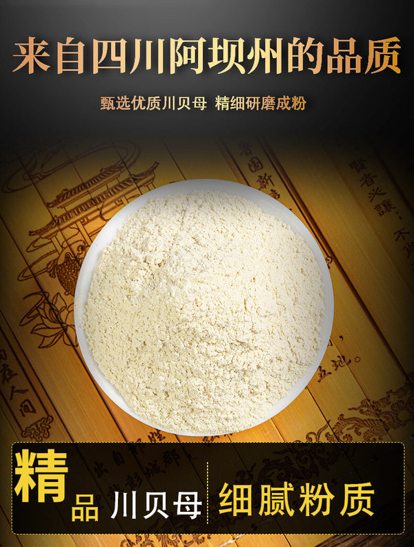 Pure Authentic Sichuan Fritillaria Powder Chinese Herbal Tea Sulfur Free