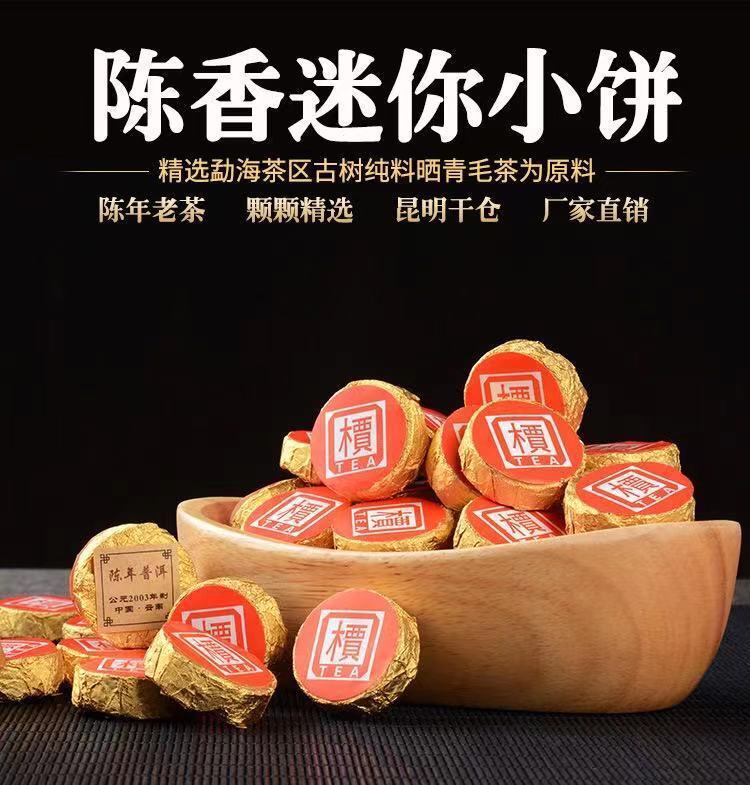500g Yunnan Pu'er Tea 2003 Aged Subaru Mini Cake Small Jintuo Tea Jade Cake