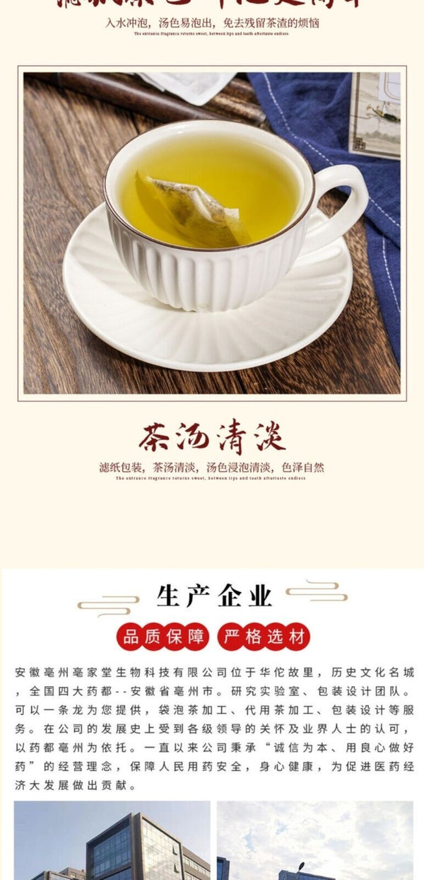 Ginseng Rehmannia Chrysanthemum Goji Senna Herbal Tea Health Boosting Blend