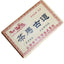HelloYoung 250g Yunnan Pu'er Tea Brick Tea Horse Ancient Road Yiwu Ancient Tree Brick Tea