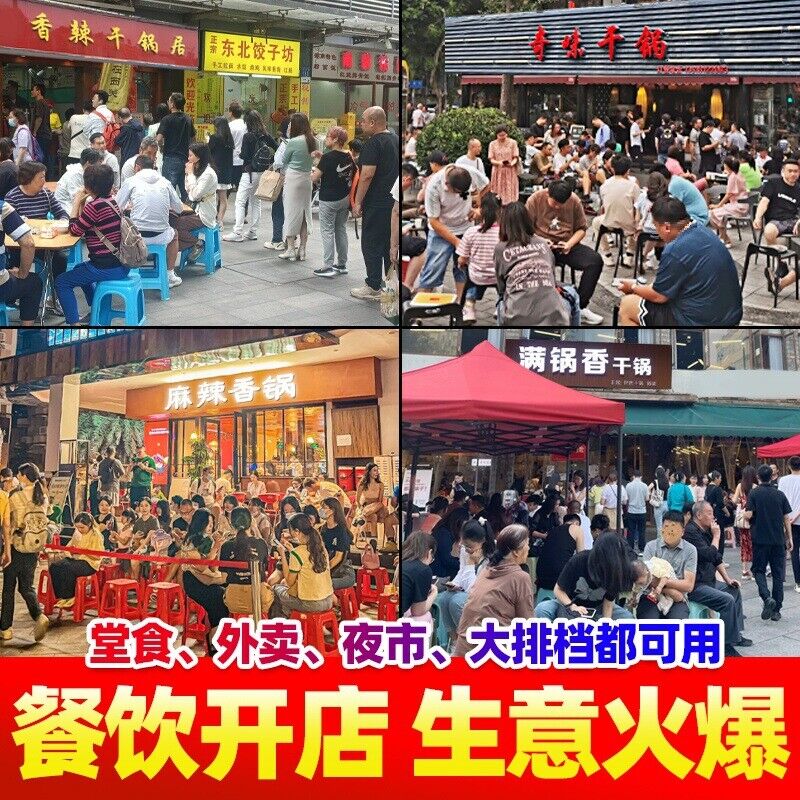 Spicy Hot Pot Base Sauce Commercial Use Fragrant Dry Pot Seasoning