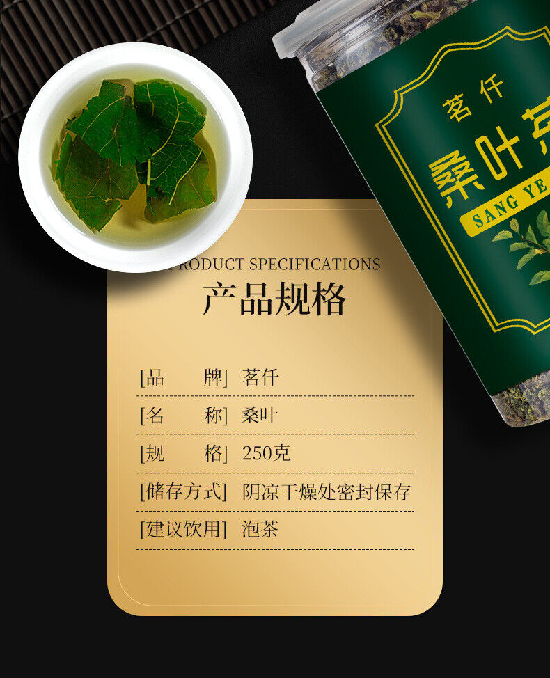 250G Frosted Mulberry Leaf Tea Fresh Mulberry Leaf Granules Mulberry Leaf Tea