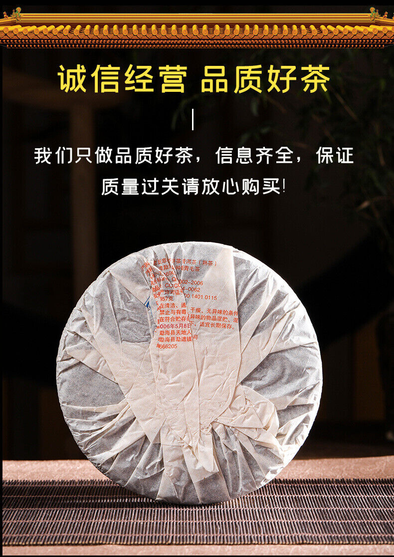 HelloYoung 357g Yunnan Pu'er Ripe Tea Palace LaoBanzhang Seven Sons Pu'er Tea Cake