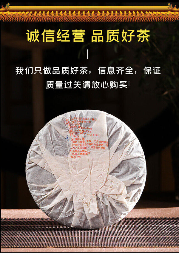 HelloYoung 357g Yunnan Pu'er Ripe Tea Palace LaoBanzhang Seven Sons Pu'er Tea Cake