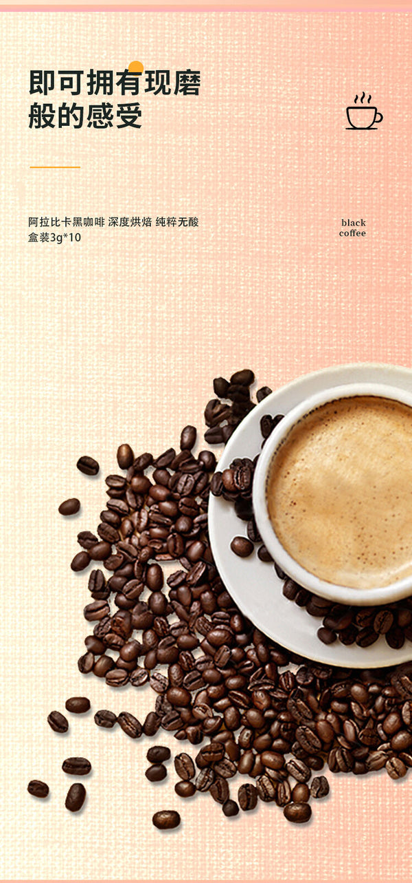 Black Coffee Cold Brew Sports Coffee Powder Instant Black Coffee Capsule Coffee