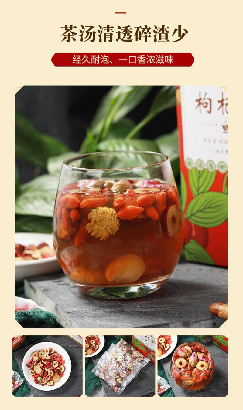 HelloYoung 150g Nourishing cinnamon red dates wolfberry tea Chrysanthemum rose health tea