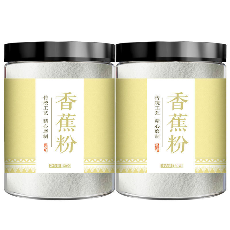 Pure Banana Powder Natural No Additives Beverage Baking Ingredients Fruit Powder