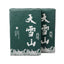 HelloYoung 500g Yunnan Bangma Big Snow Mountain Raw Tea Brick Golden Leaf First Spring Tea