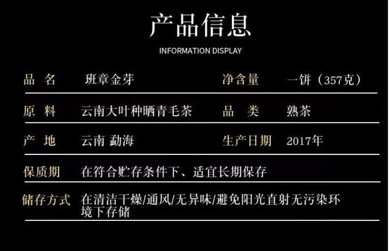 Pu'er Ripe Tea Ripe Tea Class Jinya Palace Special Seven Seed Cake Tea 357g