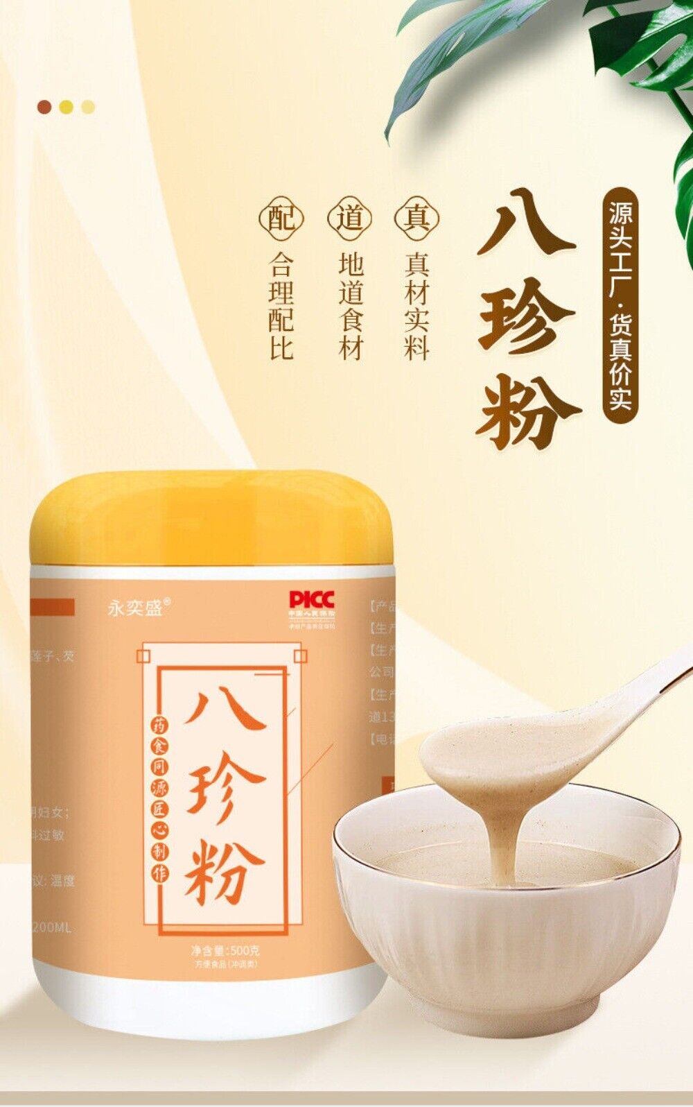 Lotus Seed Fox Nut Eight Treasures Powder Natural Health Meal Superfood Blend