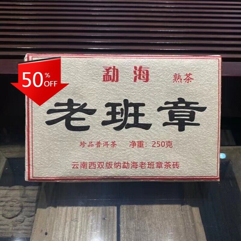 HelloYoung 250g Laobanzhang Ripe Pu-erh Tea Brick Menghai Old Tree Pu-erh Tea Top Pu'er Tea