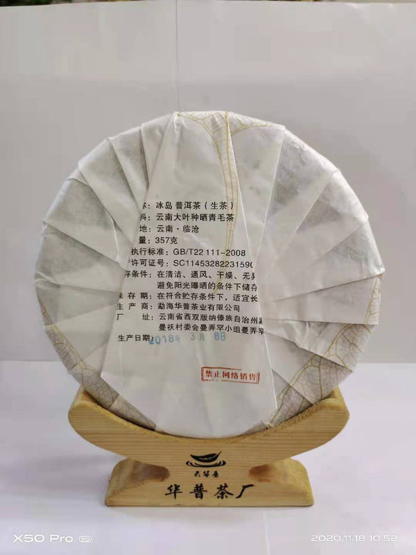 Iceland Old Tree Tea Puerh Tea Pure Material Pressed 357g Puerh Raw Tea Cake