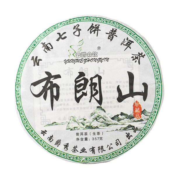 HelloYoung 357g Yunnan Pu'er Tea Cake Brown Mountain Raw Tea Ancient Tree Yunnan Tea Cake
