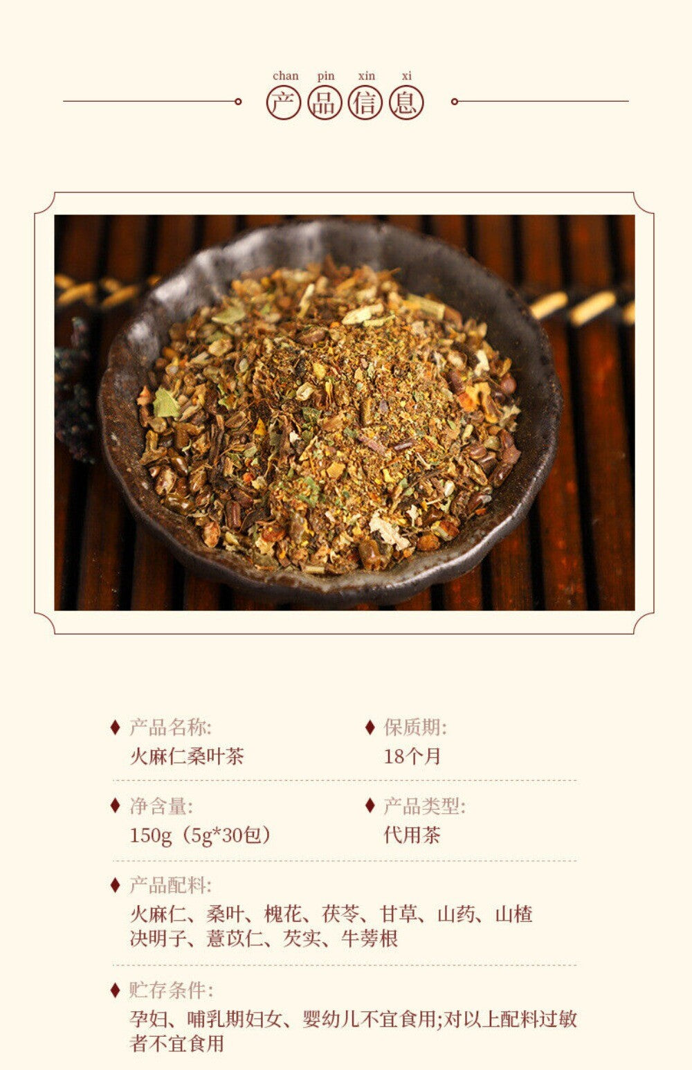 Hemp Seed Mulberry Leaf Tea Sophora Cassia Hawthorn Licorice