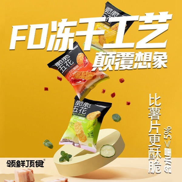 Crispy Scallion Pork Belly Original Cut Ready to Eat Premium Meat Snack