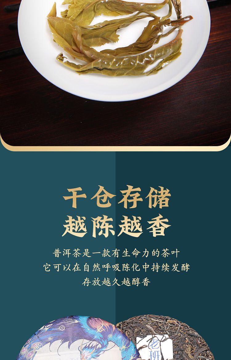 Yunnan Puerh Tea Raw Tea Old Banzhang Ancient Tree Puerh Raw Tea 357g