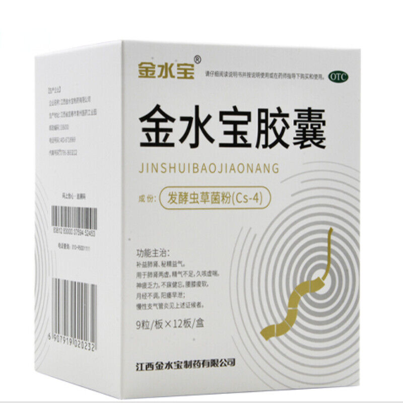 Jinshuibao Jiaonang金水宝胶囊 Secondary image