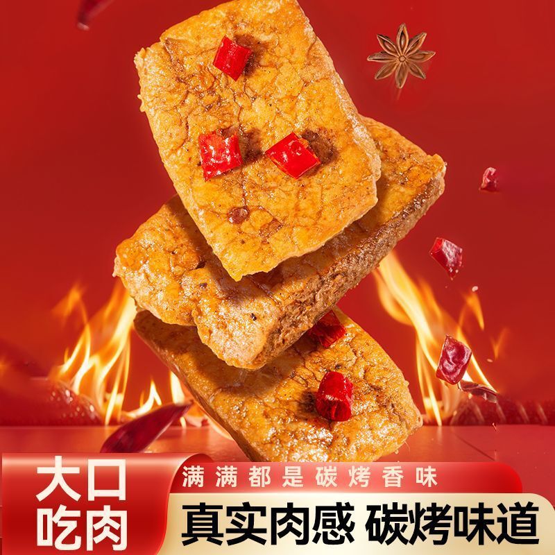 Spicy Vegan Jerky – Hand-Pulled Soy Protein Snack