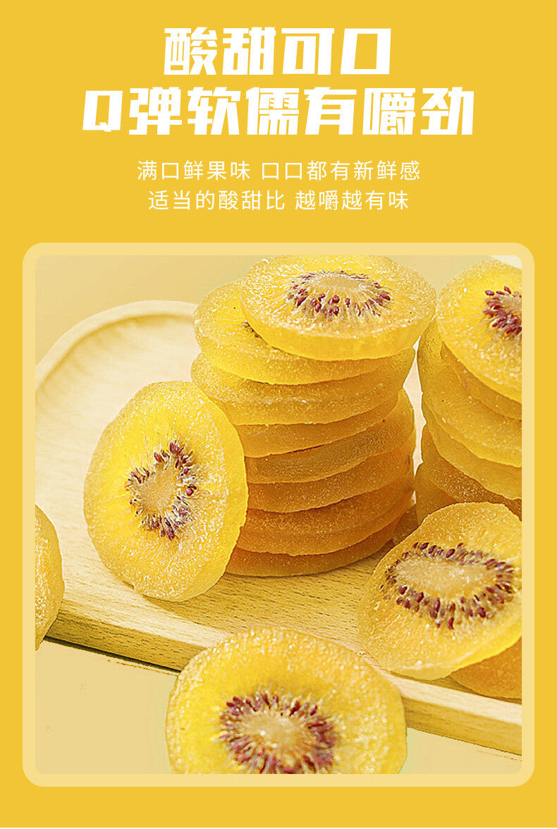 Shaanxi Yellow Kiwi Dried Fruit: 100g Golden Kiwi Snack, Bulk
