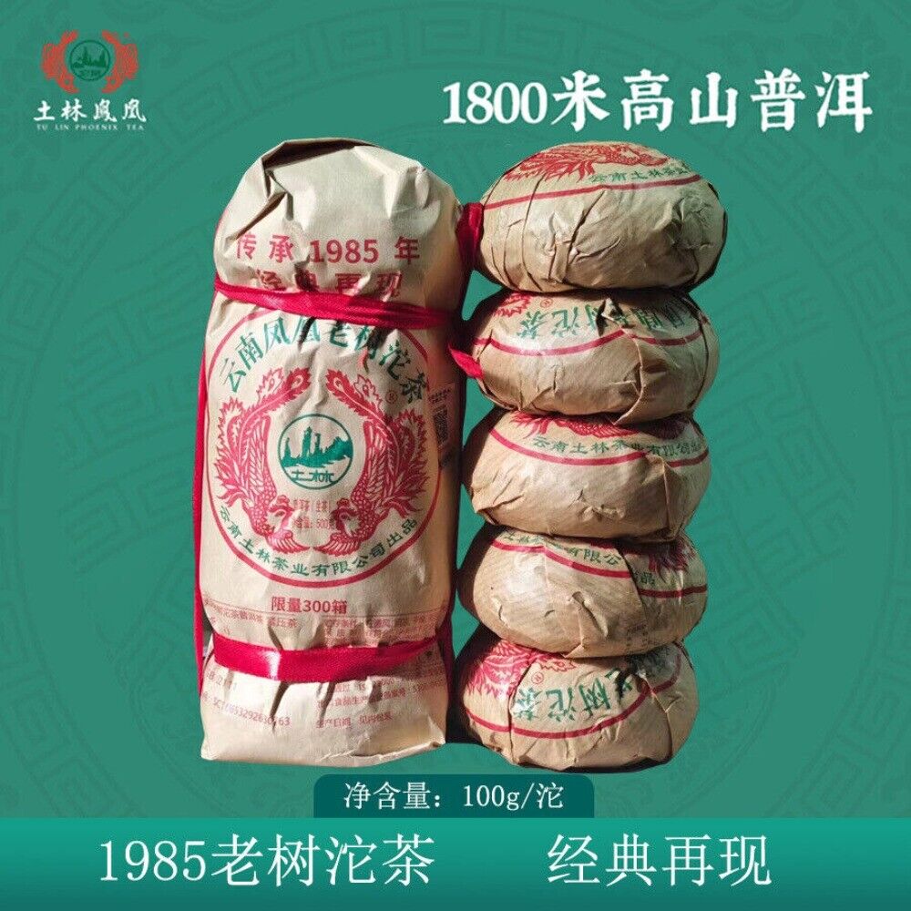 2023 Yunnan Tulin Phoenix Sheng Puerh 100g Old Tree Honey Aroma Premium Main image