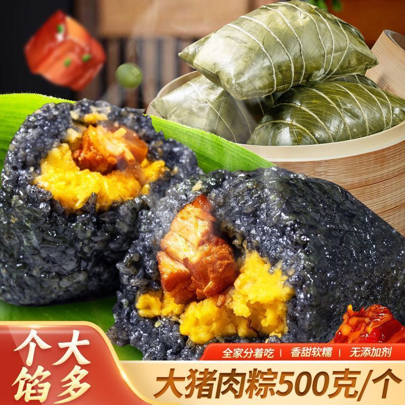 Yunnan Black Rice Pork Zongzi - Vacuum Packed Sticky Rice Dumpling