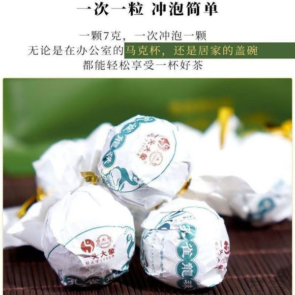 2025 Elephant Peafowl Raw Pu-erh Dragon Ball Tea 105g Bag Yunnan Premium