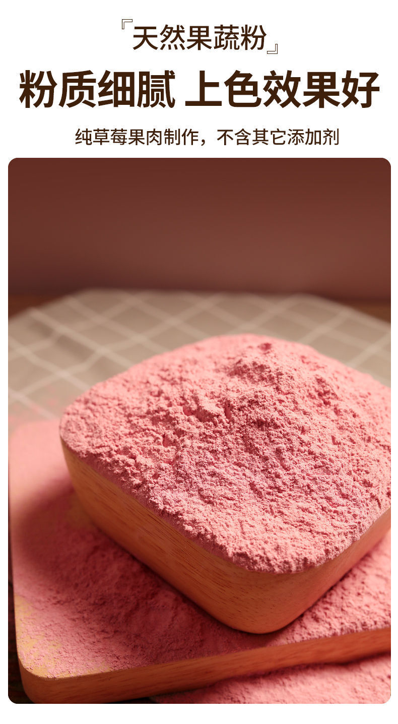 Pure Natural Strawberry Powder No Added Fruit Powder Baking Pastry Food Coloring