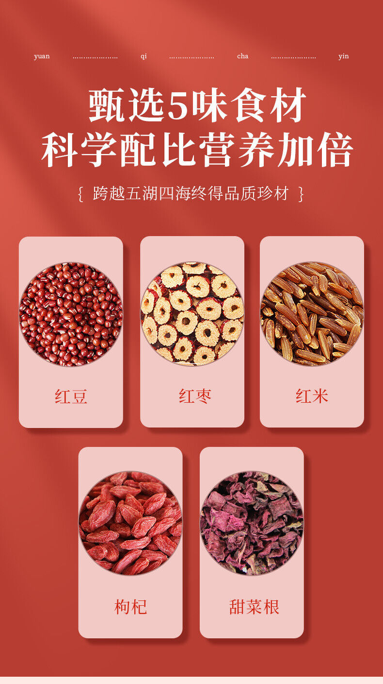 HelloYoung Five red tea yuan qi tea goddess tea cinnamon red dates wolfberry health tea